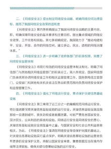 銀行網(wǎng)絡(luò)安全基礎(chǔ)知識(shí)考題