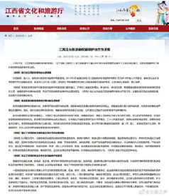 關于旅游者安全的法律法規(guī)知識