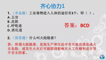 安全知識(shí)競(jìng)賽進(jìn)車(chē)間新聞稿