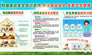 食品安全競賽知識(shí)題