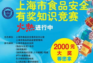 食品安全知識競賽標(biāo)語