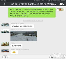 利用微信平臺(tái)宣傳安全知識(shí)