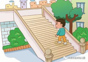 幼兒園關(guān)于樓梯安全知識(shí)