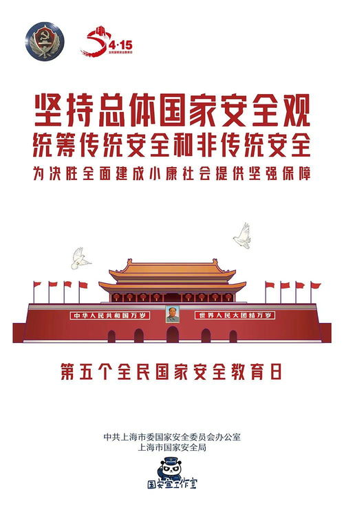 裁軍政策與國(guó)家安全知識(shí)