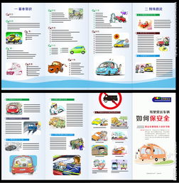 公司運(yùn)營安全知識(shí)