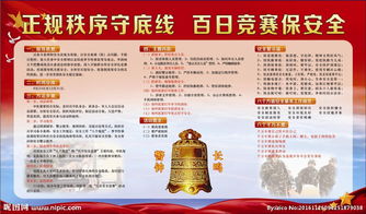 部隊安全知識競賽題庫