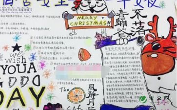 公寓安全衛(wèi)生知識(shí)手抄報(bào)