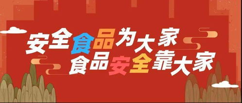 食品藥品安全知識(shí)有獎(jiǎng)競(jìng)賽活動(dòng)