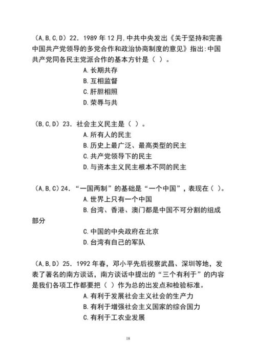 安全知識(shí)問(wèn)答一百題答案