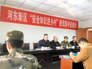 安全知識宣講員培訓會動員講話