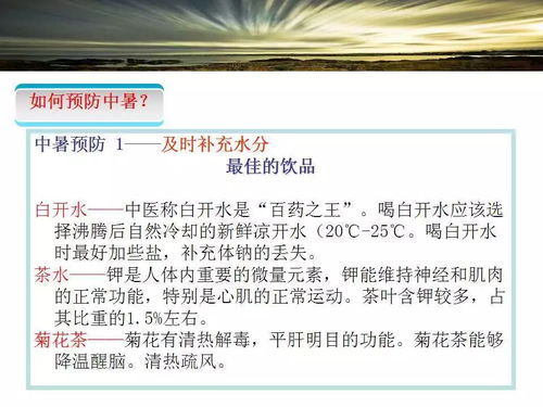 防暑降溫安全知識培訓心得