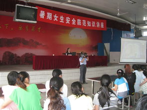 中學(xué)女生安全防范知識(shí)