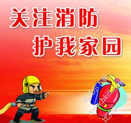 消防安全知識(shí)題庫(kù)答案6