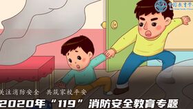 獨自在家安全知識中學生