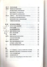 船員安全知識(shí)培訓(xùn)試題