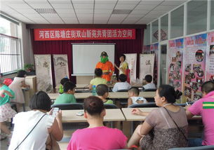 開展安全自護(hù)知識(shí)講座孩子們