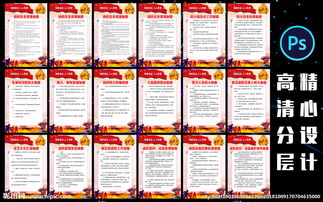 消防安全知識(shí)管理平面圖