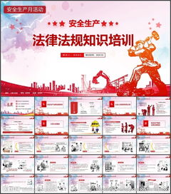 倉庫安全生產(chǎn)知識培訓PPT