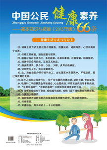 高中生的安全素養(yǎng)知識(shí)