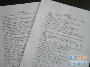 安全知識問卷的答案