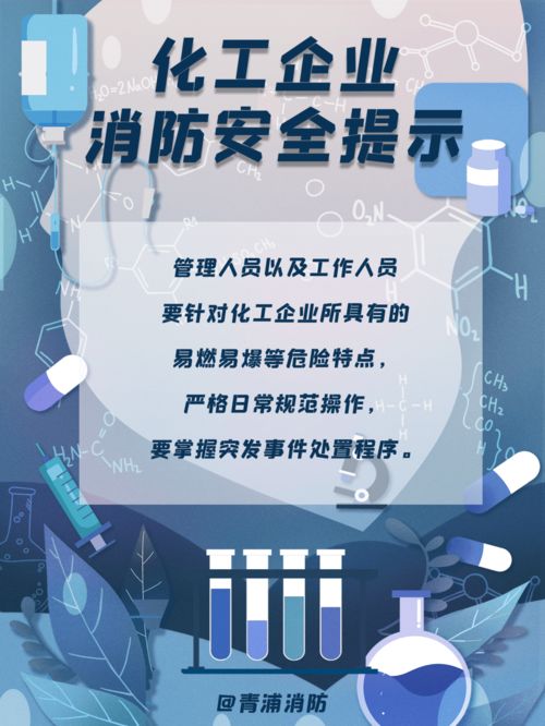 石化企業(yè)消防安全知識(shí)大全