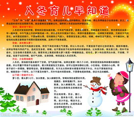 冬季小學健康安全知識競賽題