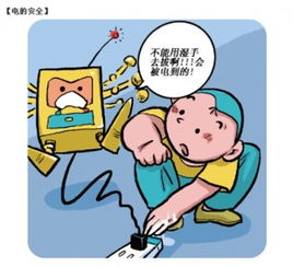 不跟陌生人安全知識