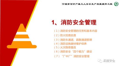 小微企業(yè)安全生產(chǎn)知識課件