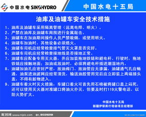 油庫(kù)安全知識(shí)培訓(xùn)試題