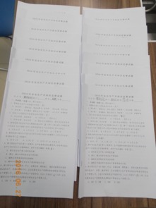 公司安全知識(shí)問(wèn)題及答案