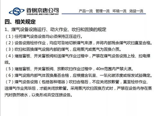 煤氣證安全知識(shí)考試全題