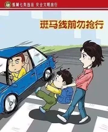 發(fā)給家長的交通安全知識