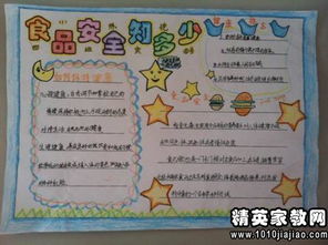 飲食衛(wèi)生安全知識問答題