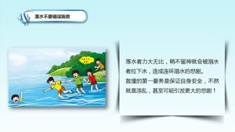 防溺水安全知識(shí)培訓(xùn)記錄