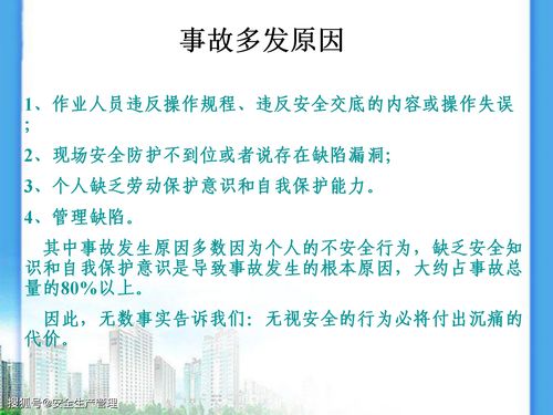 工程安全知識(shí)教育網(wǎng)