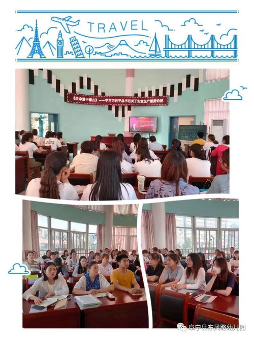 幼兒園安全生產月安全知識