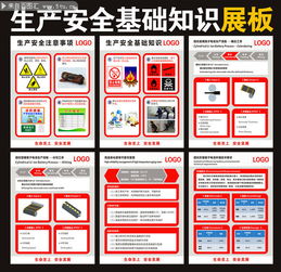 電池廠安全知識(shí)