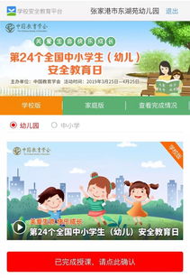 一級(jí)食品安全教育知識(shí)