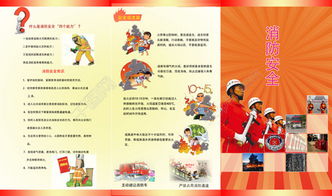 消防安全知識(shí)順囗