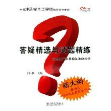 學(xué)校法律安全知識培訓(xùn)提綱