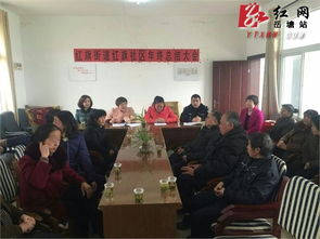 社區(qū)召開春節(jié)前安全知識(shí)講座