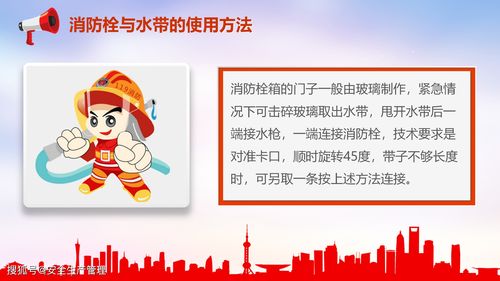 消防安全急救知識培訓(xùn)心得體會