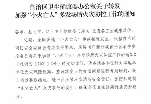 辦公室用電安全知識總結(jié)