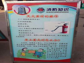 班級開展消防安全知識教育意義