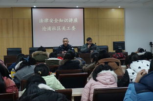 教師法律安全知識(shí)講座