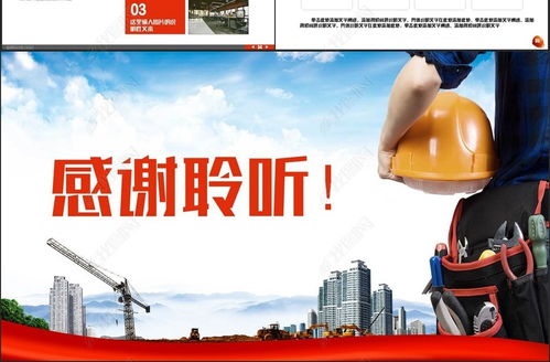 施工安全知識(shí)培訓(xùn)ppt課件