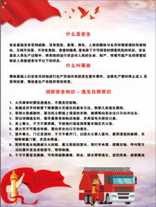 2018消防安全知識(shí)培訓(xùn)資料