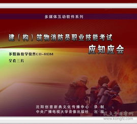 教育系統(tǒng)維穩(wěn)安全應(yīng)知應(yīng)會(huì)知識(shí)