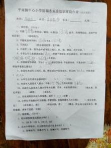 五級(jí)防若水安全知識(shí)答案