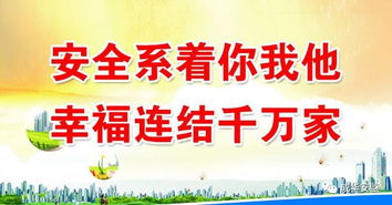 幼師早會(huì)分享安全知識(shí)